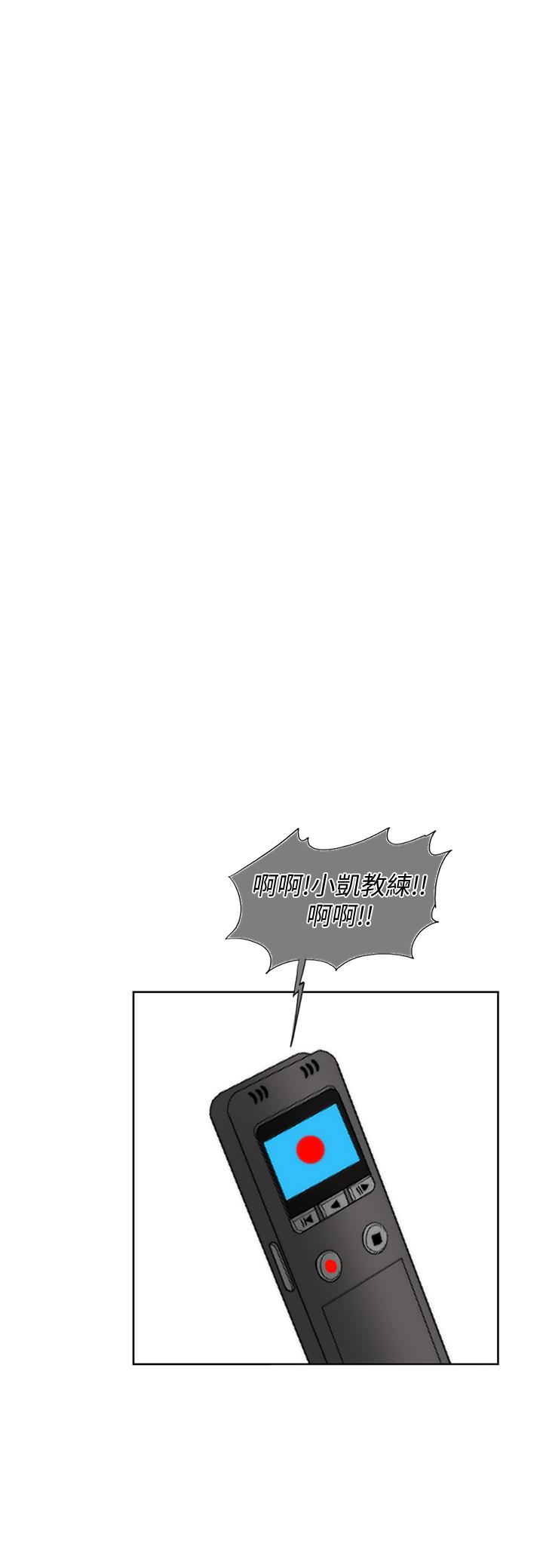 《濕身游泳課》漫画 第30話-這年頭劈腿還理直氣壯