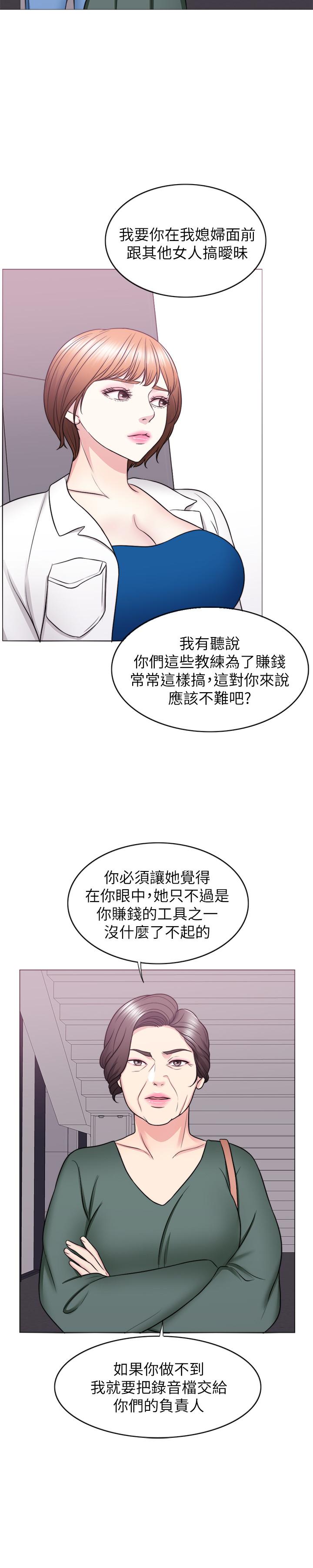 《濕身游泳課》漫画 第30話-這年頭劈腿還理直氣壯