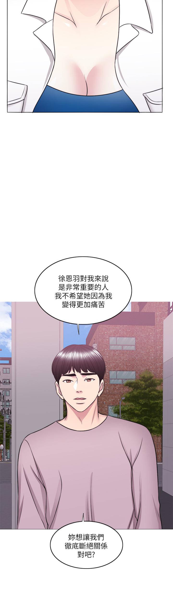《濕身游泳課》漫画 第30話-這年頭劈腿還理直氣壯