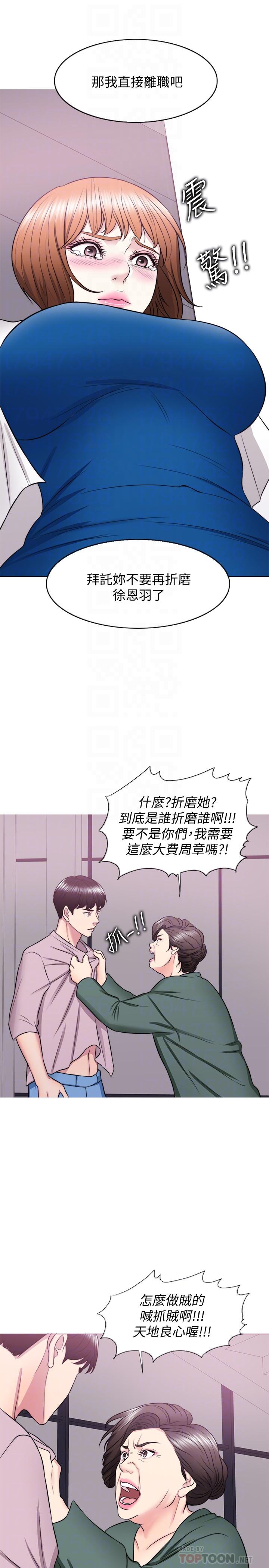 《濕身游泳課》漫画 第30話-這年頭劈腿還理直氣壯