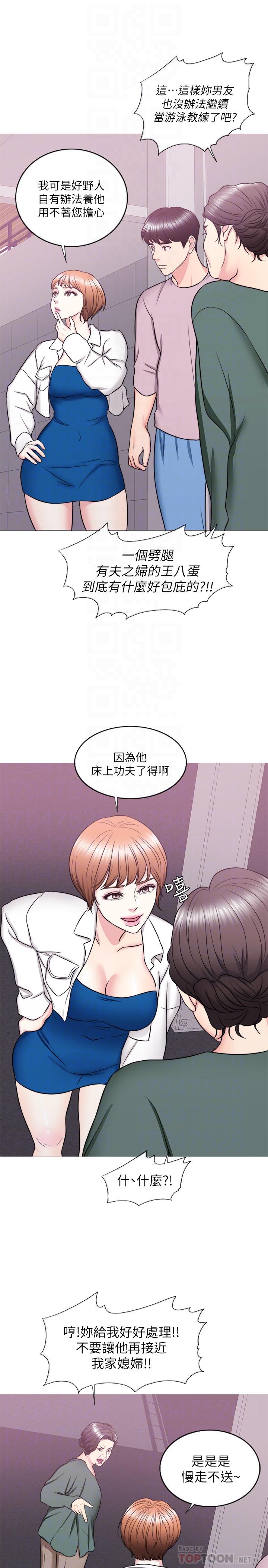 《濕身游泳課》漫画 第30話-這年頭劈腿還理直氣壯