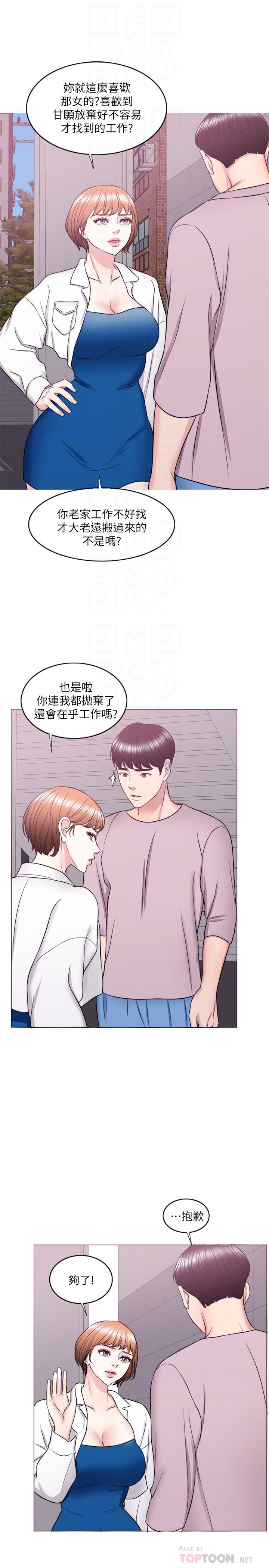 《濕身游泳課》漫画 第30話-這年頭劈腿還理直氣壯