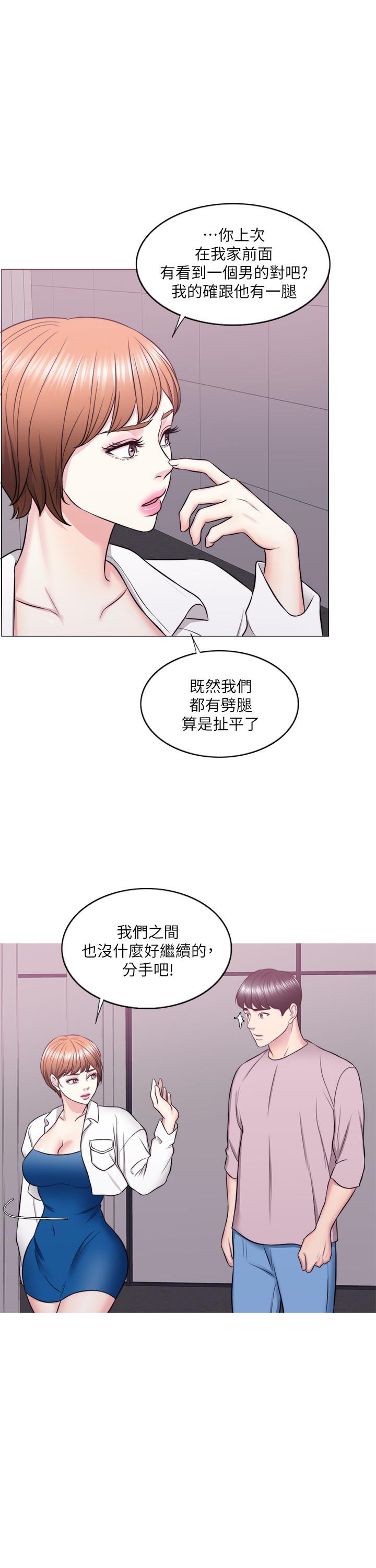 《濕身游泳課》漫画 第30話-這年頭劈腿還理直氣壯