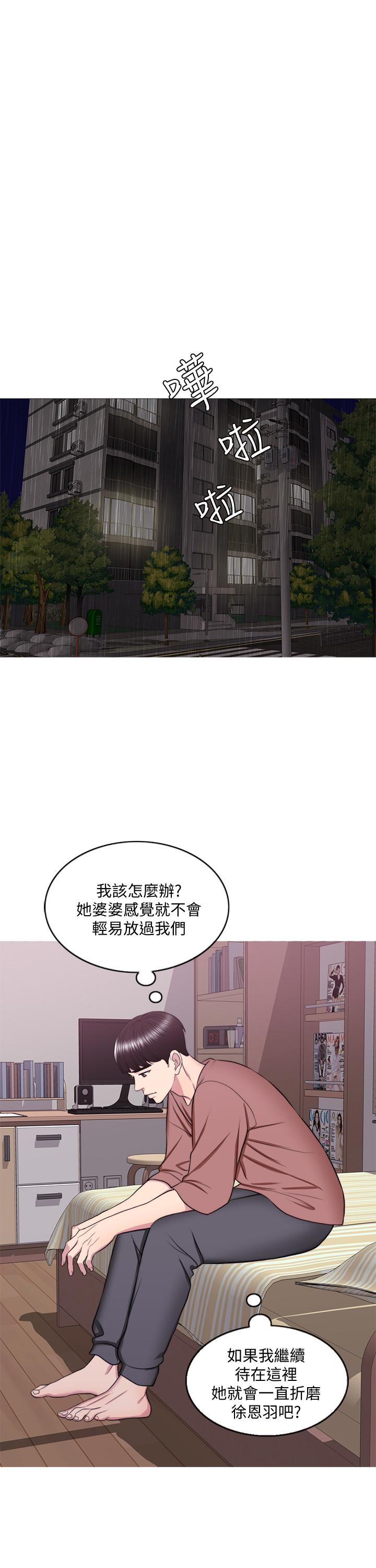 《濕身游泳課》漫画 第30話-這年頭劈腿還理直氣壯