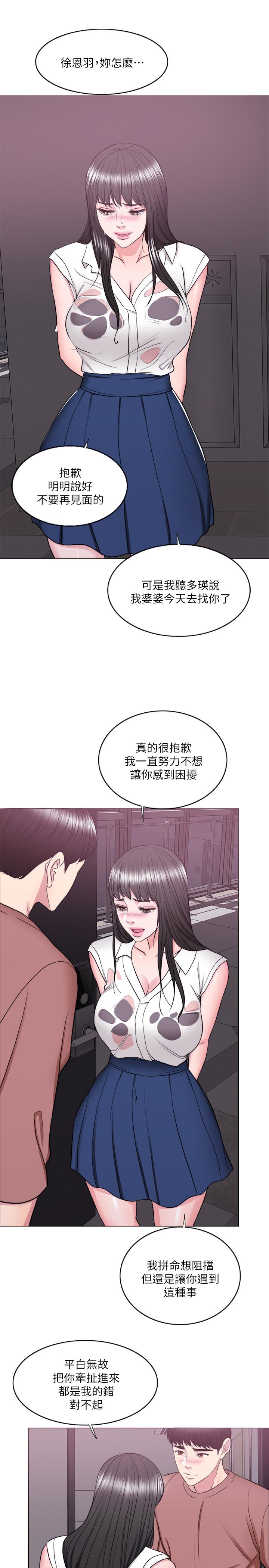 《濕身游泳課》漫画 第30話-這年頭劈腿還理直氣壯