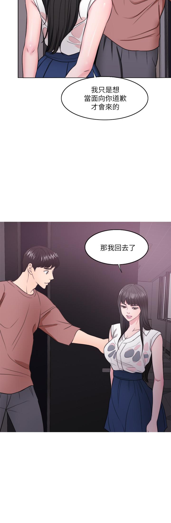 《濕身游泳課》漫画 第30話-這年頭劈腿還理直氣壯