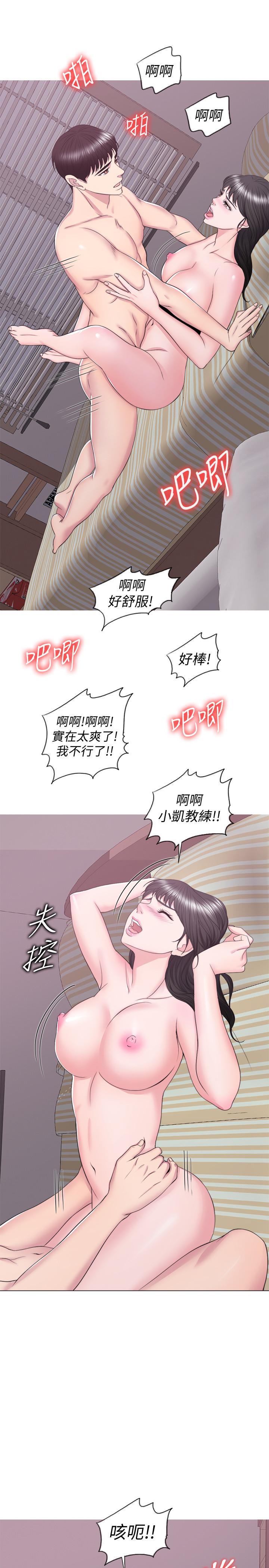 《濕身游泳課》漫画 第31話-危險的不倫之戀