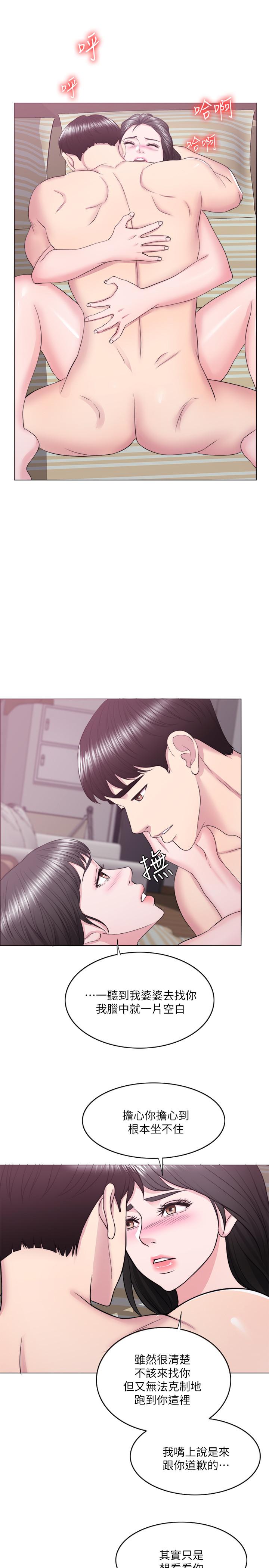 《濕身游泳課》漫画 第31話-危險的不倫之戀