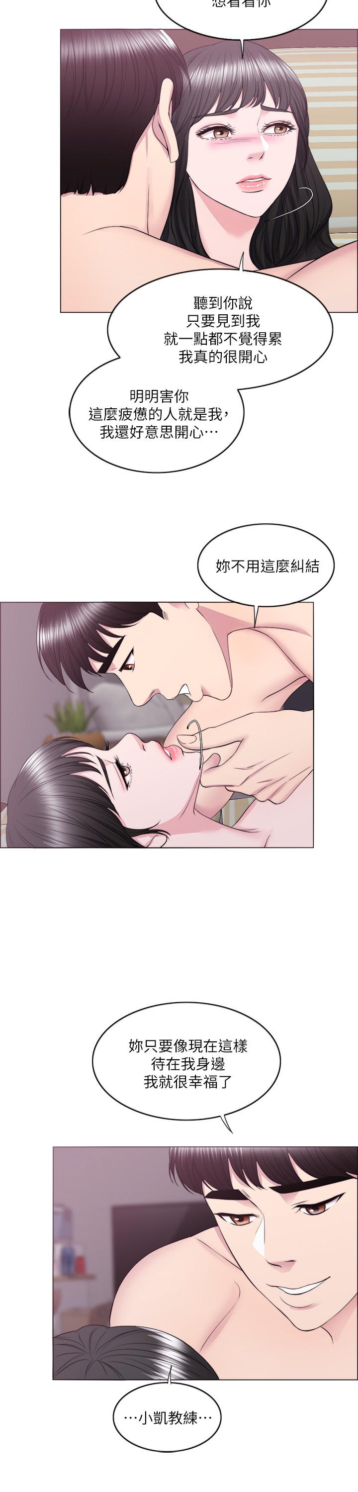 《濕身游泳課》漫画 第31話-危險的不倫之戀