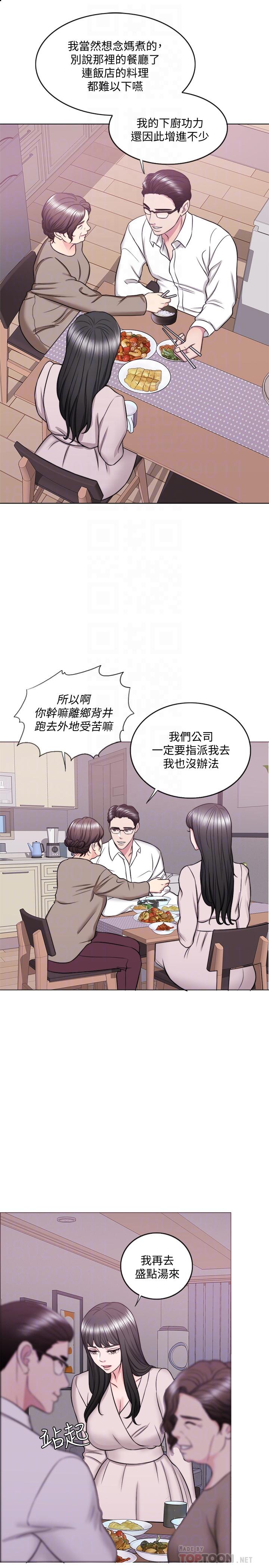 《濕身游泳課》漫画 第32話-老公回國後的索要