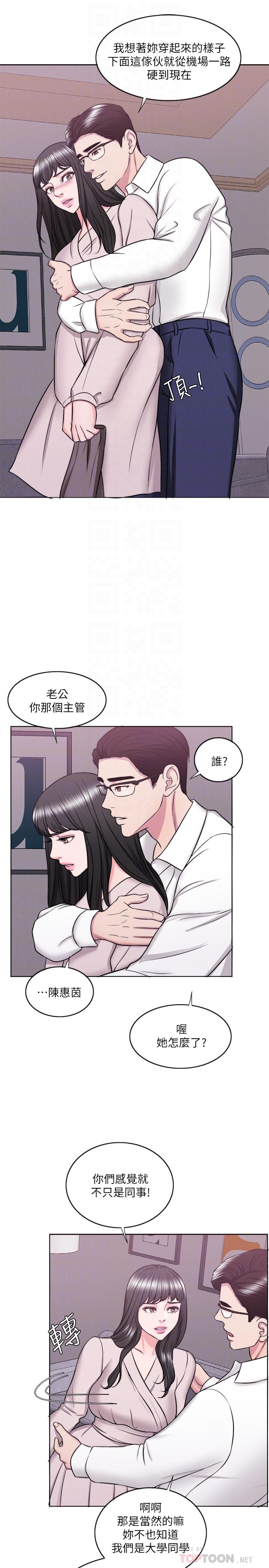 《濕身游泳課》漫画 第32話-老公回國後的索要