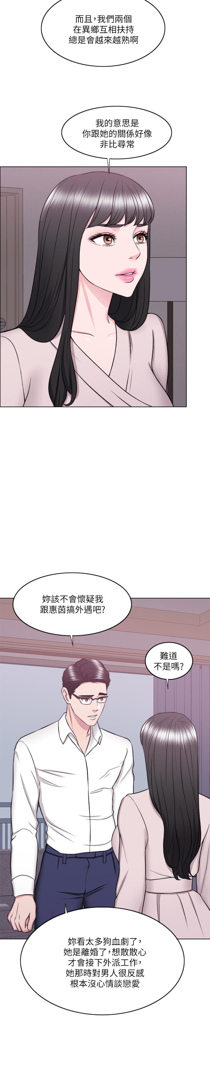 《濕身游泳課》漫画 第32話-老公回國後的索要