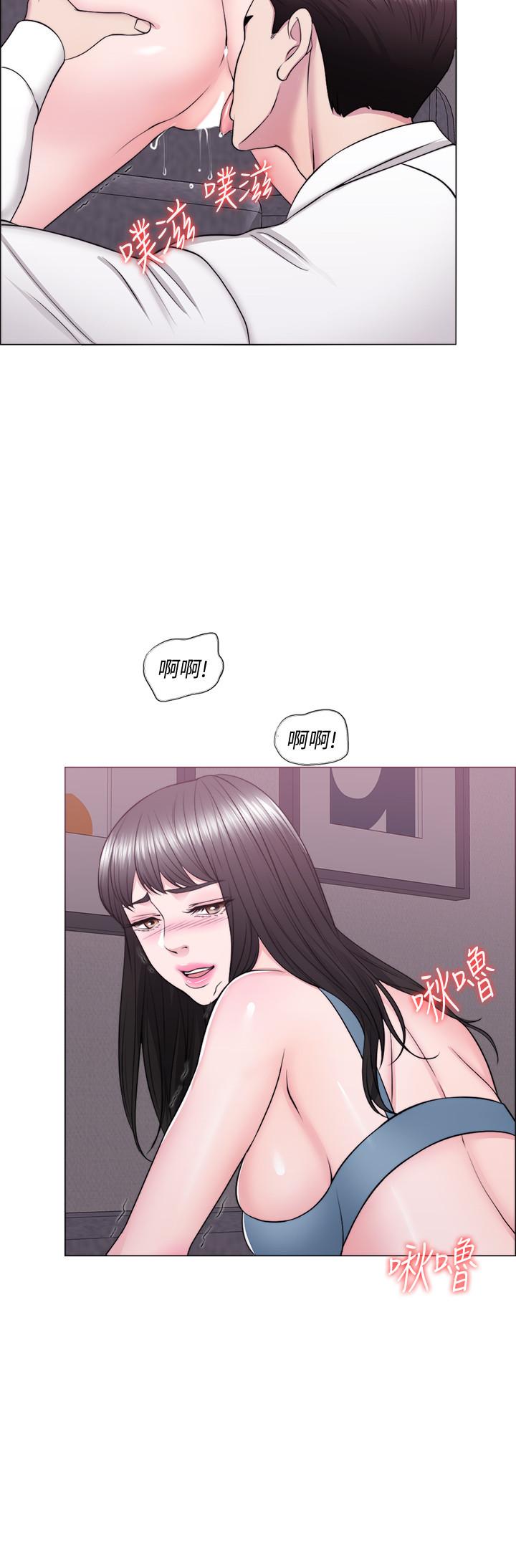《濕身游泳課》漫画 第32話-老公回國後的索要