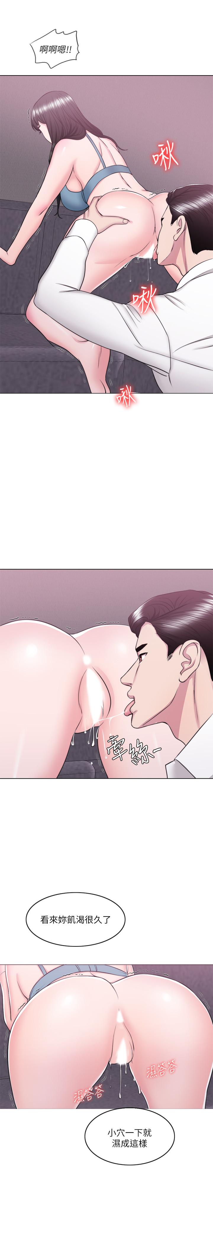 《濕身游泳課》漫画 第32話-老公回國後的索要