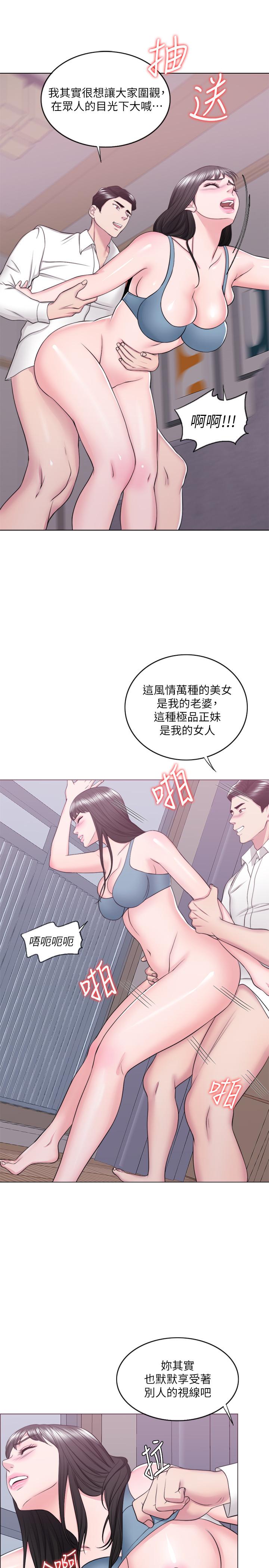 《濕身游泳課》漫画 第32話-老公回國後的索要