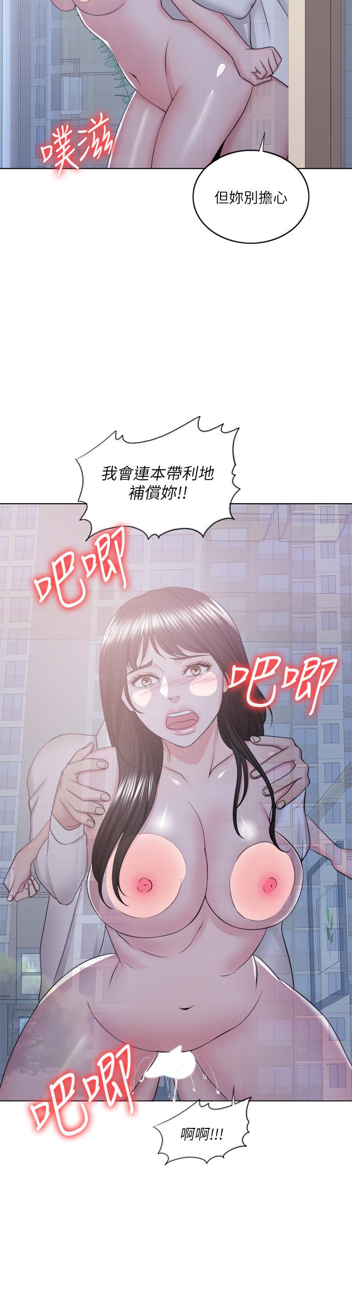 《濕身游泳課》漫画 第32話-老公回國後的索要