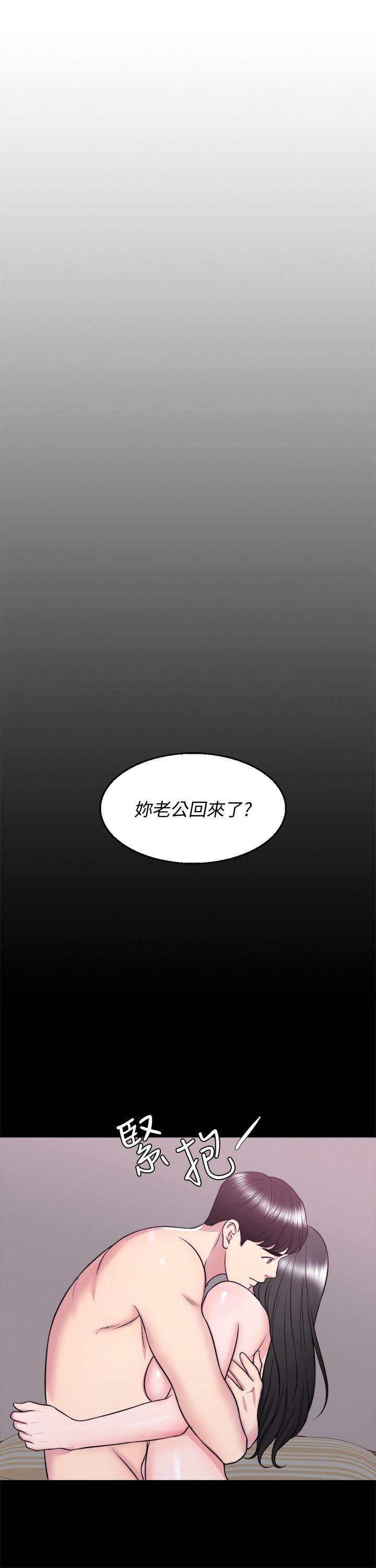 《濕身游泳課》漫画 第33話-在外遇中，漸漸道德淪陷