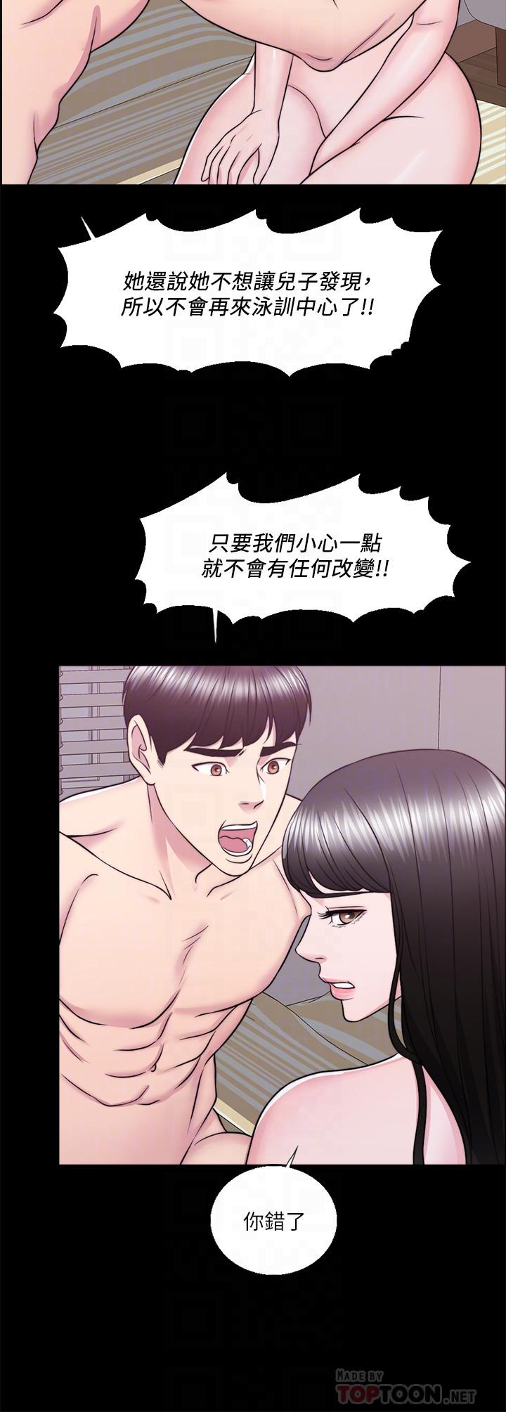 《濕身游泳課》漫画 第33話-在外遇中，漸漸道德淪陷
