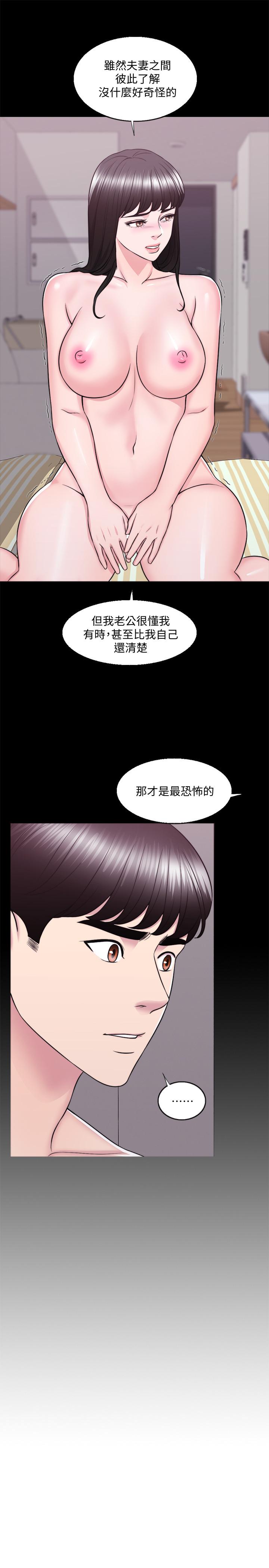 《濕身游泳課》漫画 第33話-在外遇中，漸漸道德淪陷
