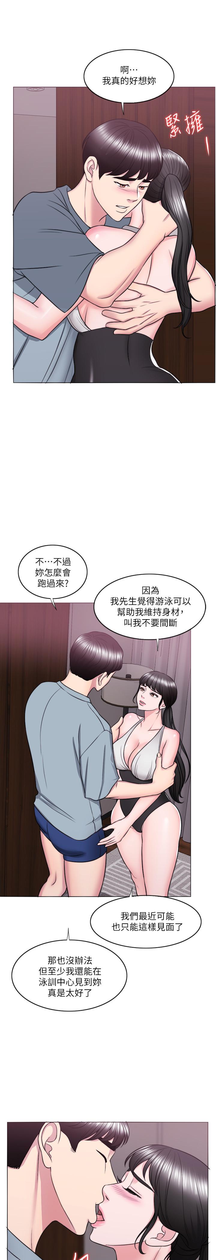 《濕身游泳課》漫画 第33話-在外遇中，漸漸道德淪陷