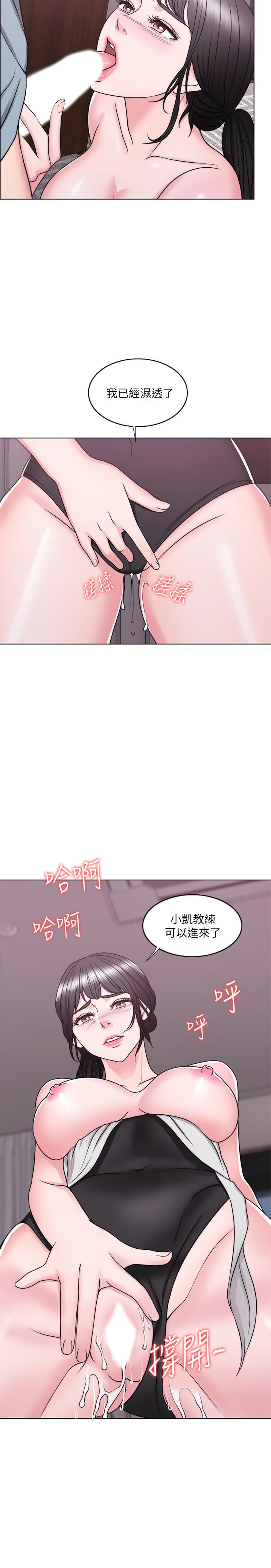 《濕身游泳課》漫画 第33話-在外遇中，漸漸道德淪陷
