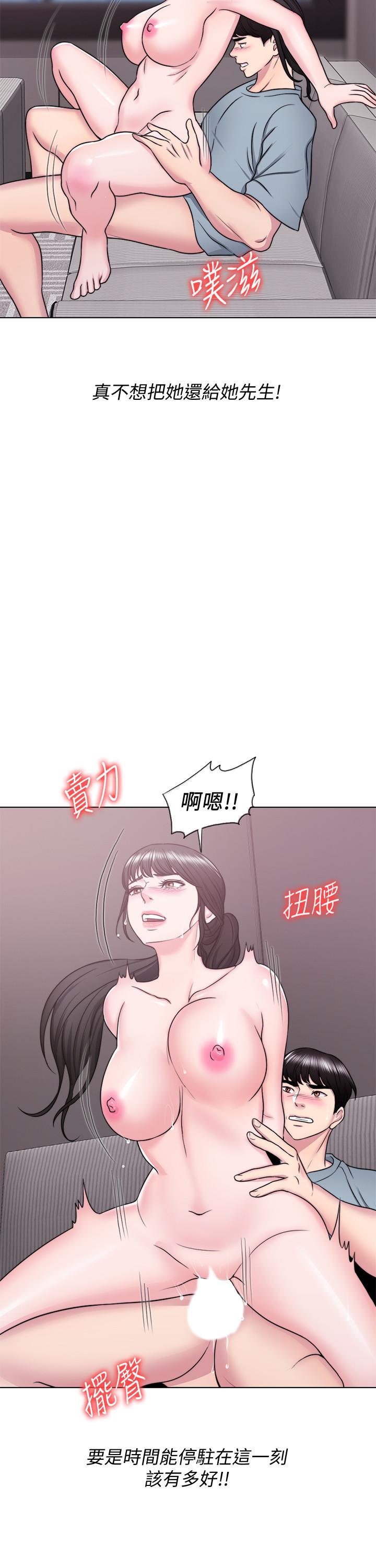 《濕身游泳課》漫画 第33話-在外遇中，漸漸道德淪陷