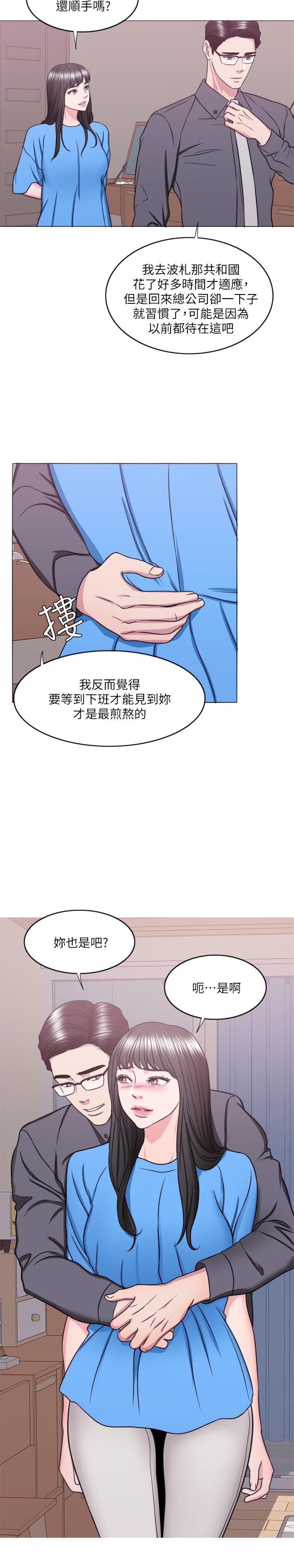 《濕身游泳課》漫画 第33話-在外遇中，漸漸道德淪陷