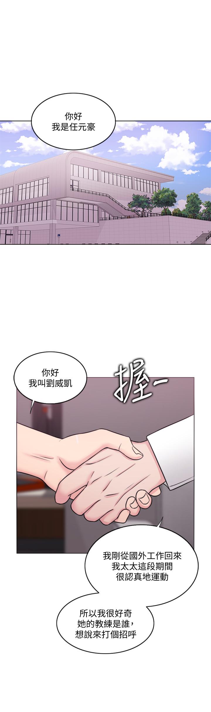 《濕身游泳課》漫画 第33話-在外遇中，漸漸道德淪陷