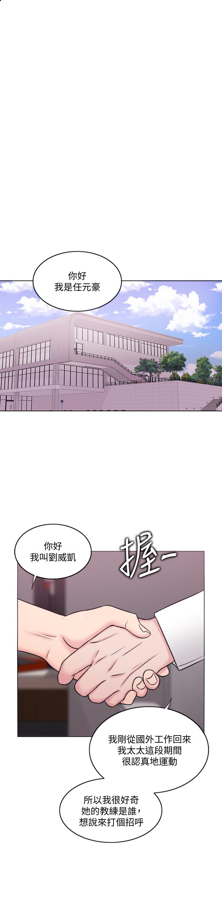 《濕身游泳課》漫画 第34話-令人難堪的話