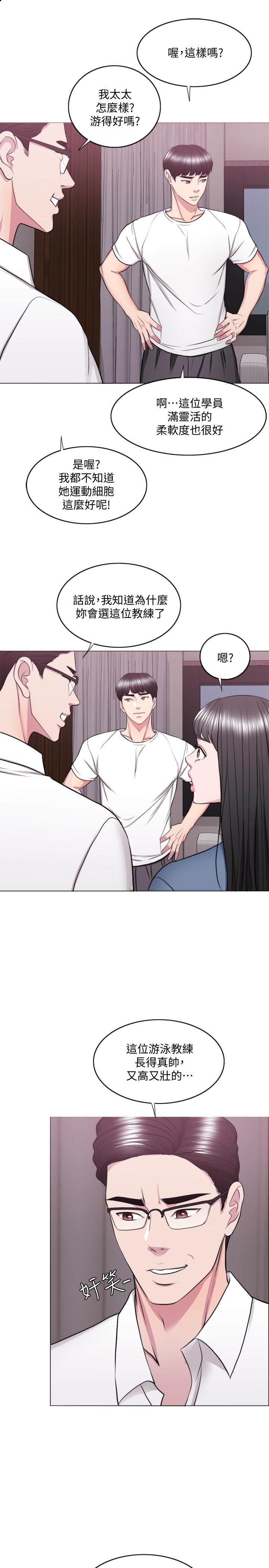 《濕身游泳課》漫画 第34話-令人難堪的話