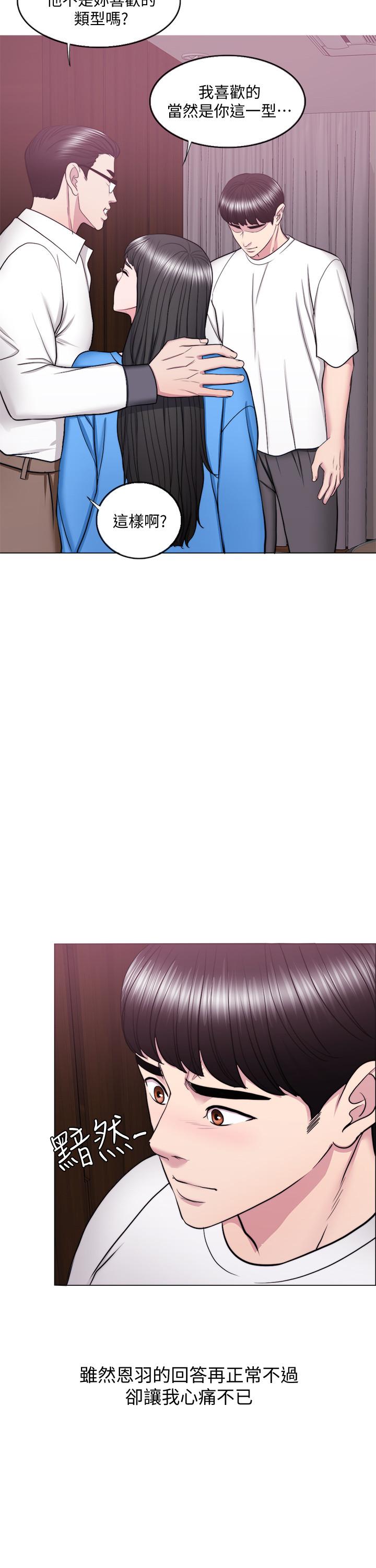 《濕身游泳課》漫画 第34話-令人難堪的話