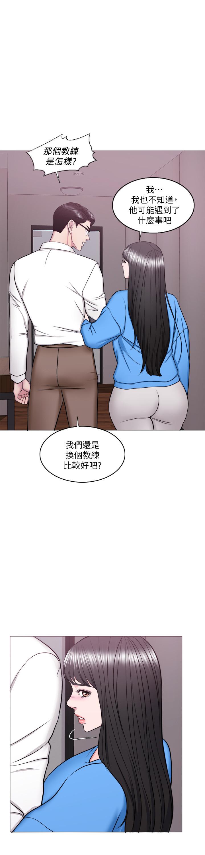 《濕身游泳課》漫画 第34話-令人難堪的話