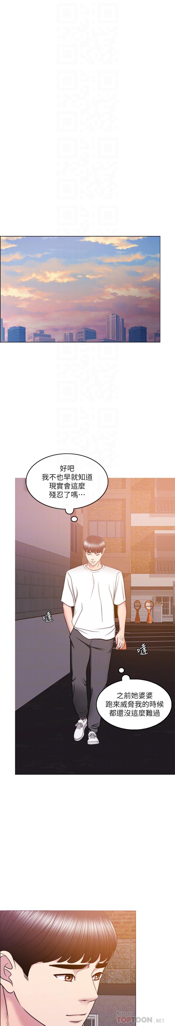 《濕身游泳課》漫画 第34話-令人難堪的話