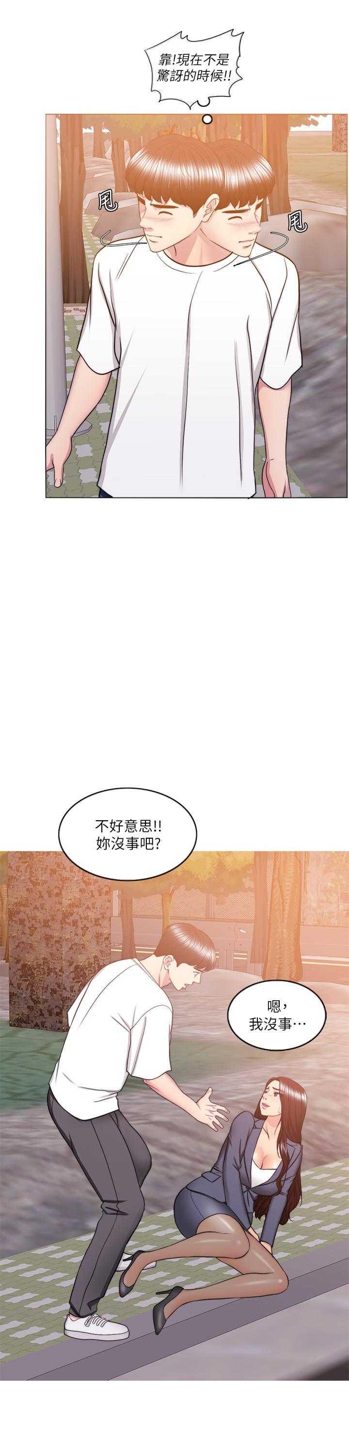 《濕身游泳課》漫画 第34話-令人難堪的話
