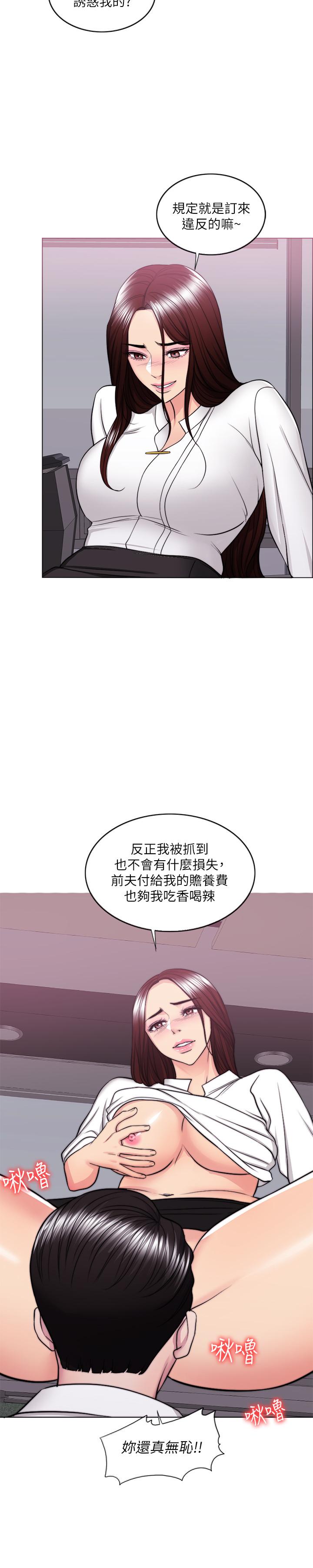 《濕身游泳課》漫画 第34話-令人難堪的話
