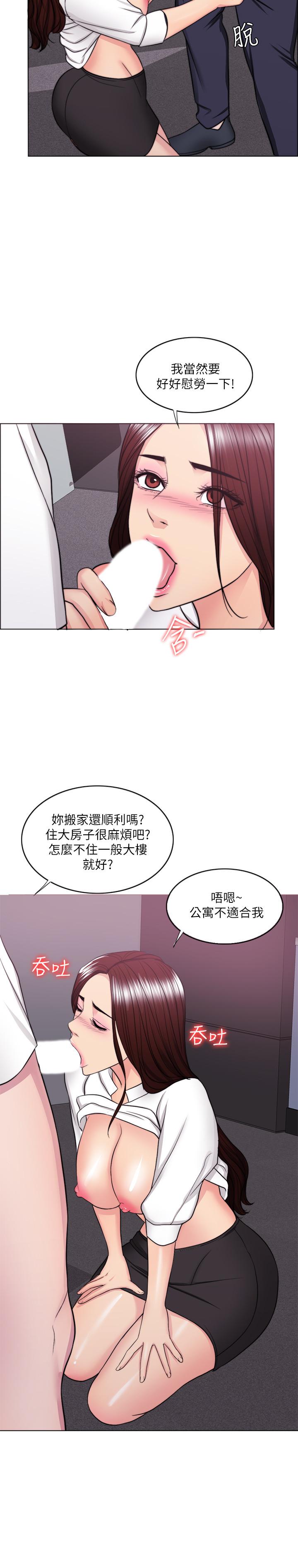 《濕身游泳課》漫画 第34話-令人難堪的話