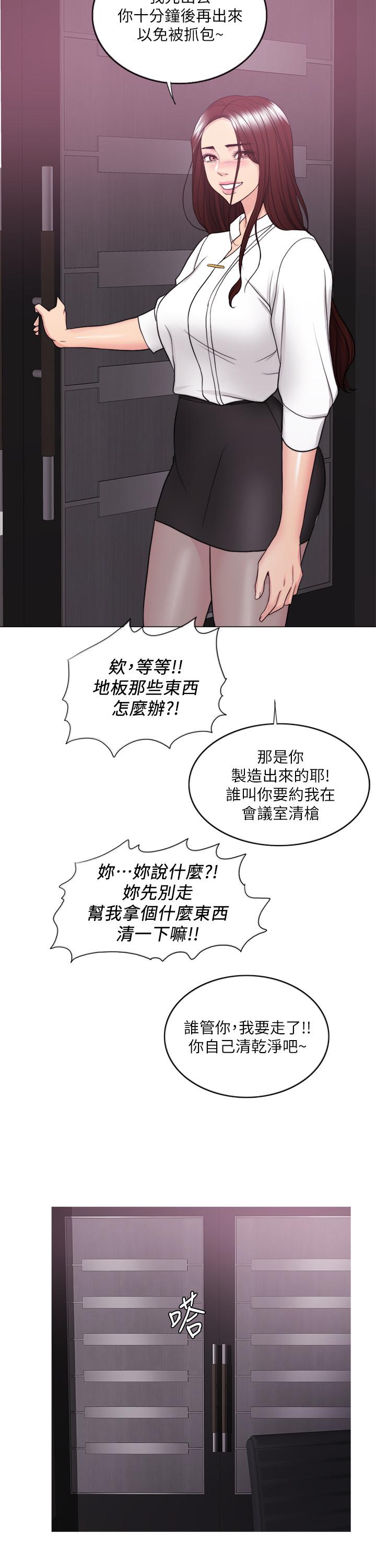 《濕身游泳課》漫画 第34話-令人難堪的話