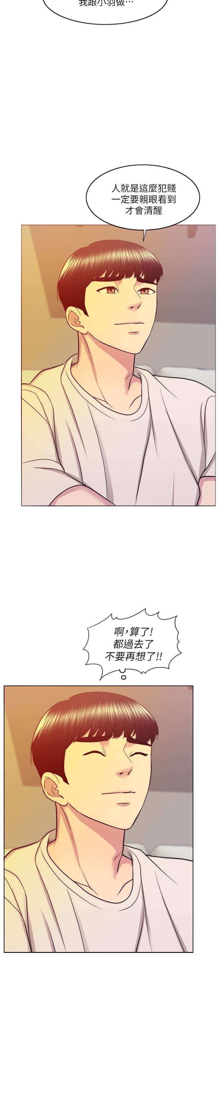 《濕身游泳課》漫画 第35話-離婚女人的魅力