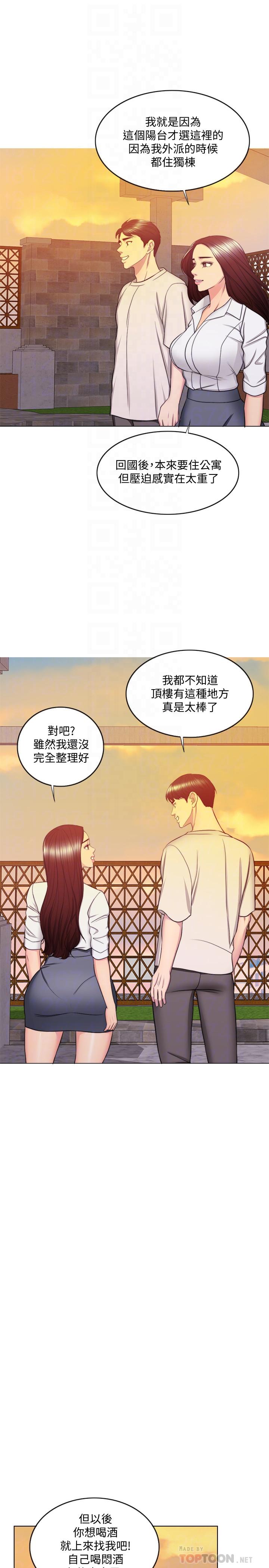 《濕身游泳課》漫画 第35話-離婚女人的魅力