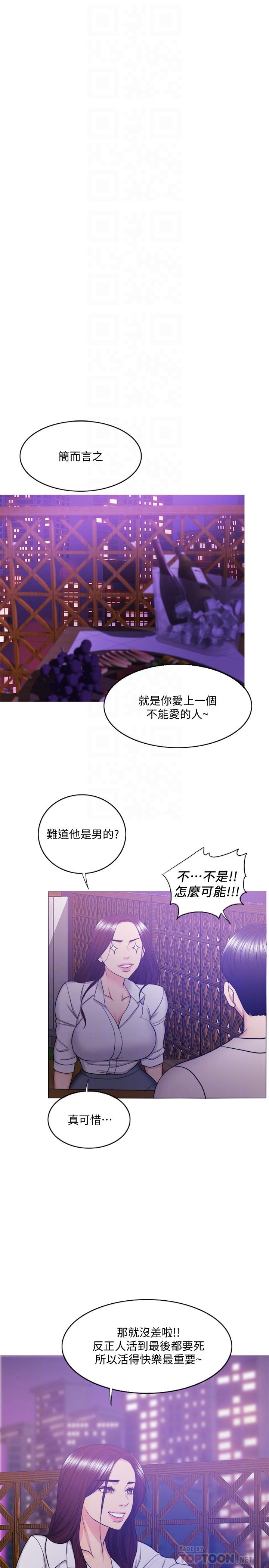 《濕身游泳課》漫画 第35話-離婚女人的魅力