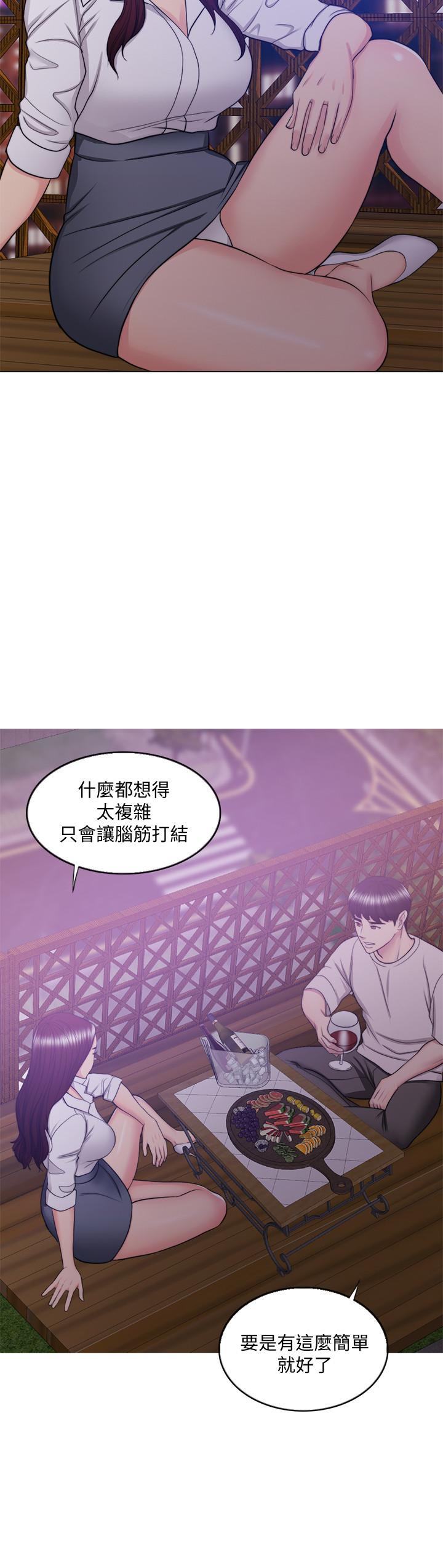 《濕身游泳課》漫画 第35話-離婚女人的魅力