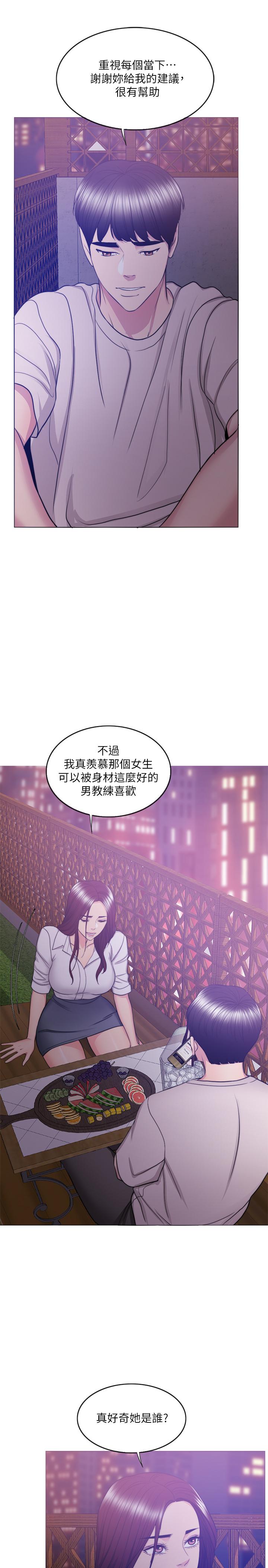 《濕身游泳課》漫画 第35話-離婚女人的魅力
