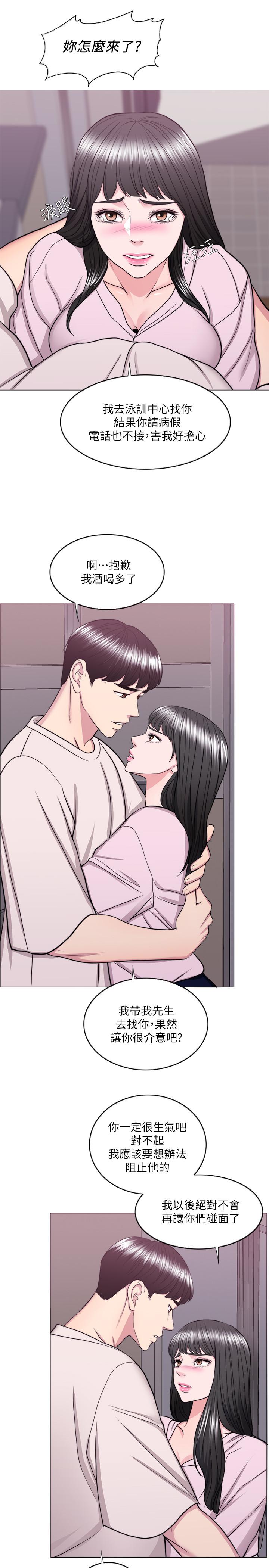 《濕身游泳課》漫画 第35話-離婚女人的魅力