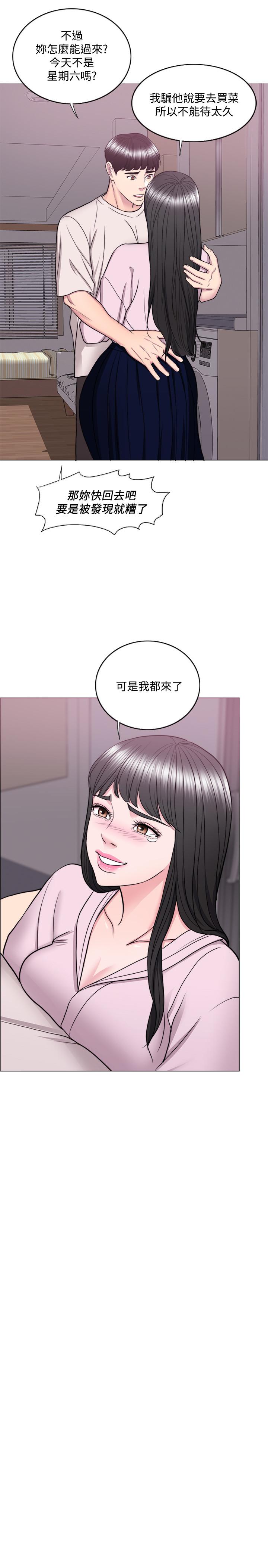 《濕身游泳課》漫画 第35話-離婚女人的魅力