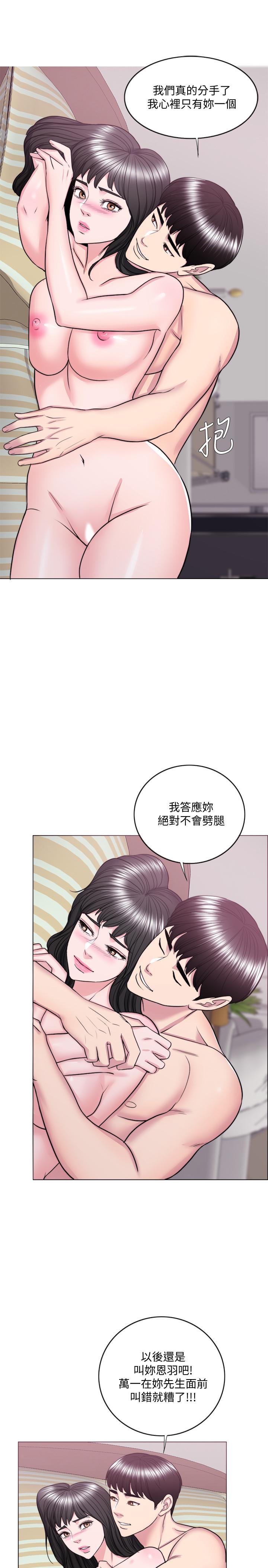 《濕身游泳課》漫画 第36話-離婚女人的危險遊戲