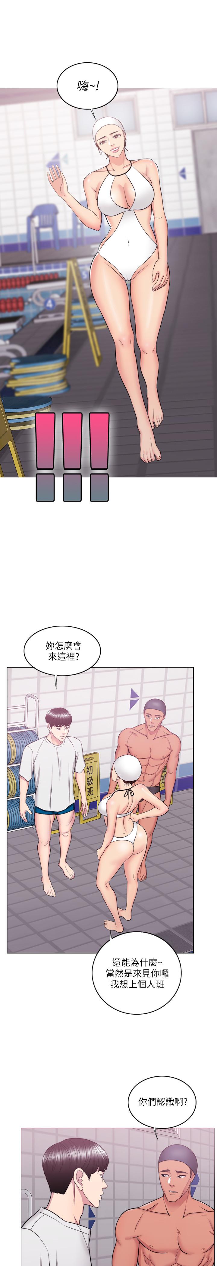 《濕身游泳課》漫画 第36話-離婚女人的危險遊戲