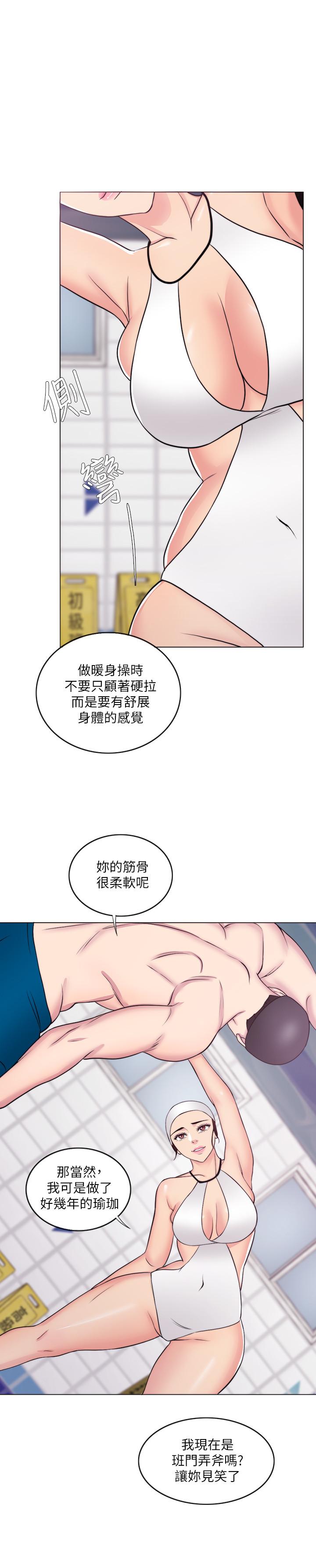 《濕身游泳課》漫画 第36話-離婚女人的危險遊戲