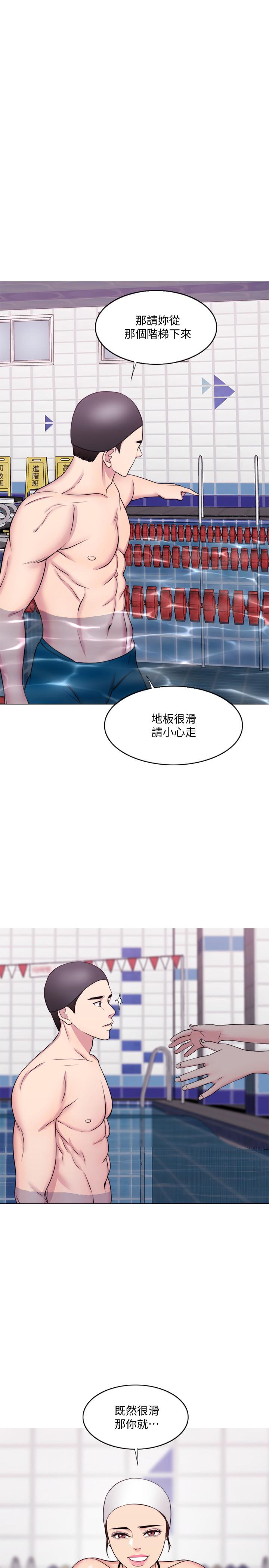 《濕身游泳課》漫画 第36話-離婚女人的危險遊戲
