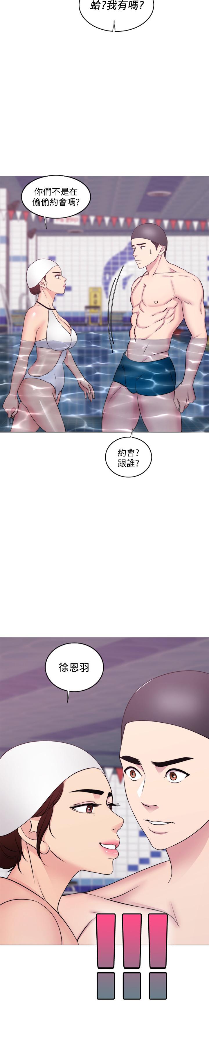 《濕身游泳課》漫画 第36話-離婚女人的危險遊戲
