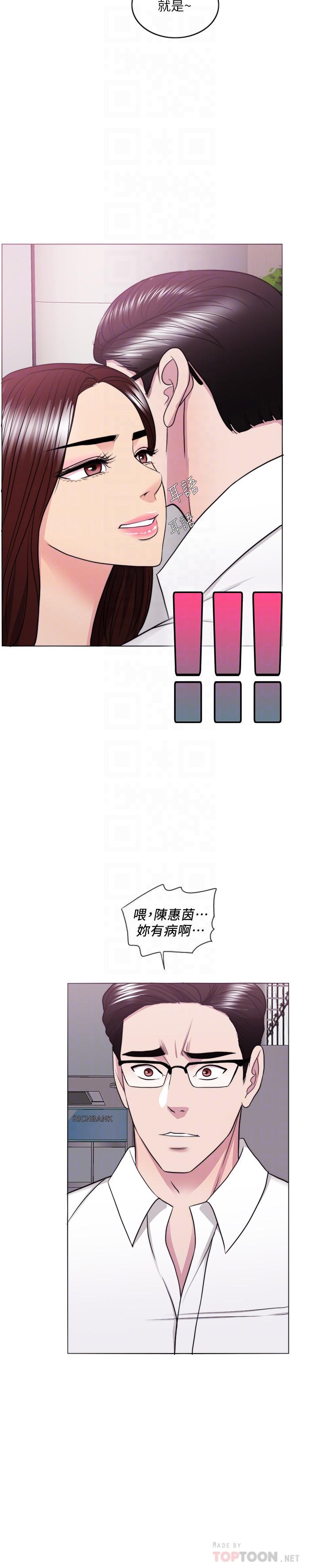 《濕身游泳課》漫画 第37話-興風作浪